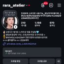 라라아뜰리에