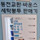 크린업24매곡에일린점