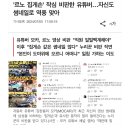 '르노 집게손' 작심 비판한 유튜버…자신도 썸네일로 역풍 맞아 이미지