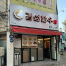 맛집 / 대구소고기맛집] 대구 가성비 소고기맛집으로 추천하는 북구청맛집 ‘길섶한우 북구청역’ 후기.