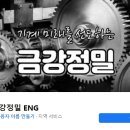대덕ENG