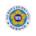 미르 통번역&일반 행정사사무소 이미지