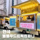 나미컴퍼니 이미지