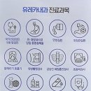 유레카내과의원 이미지