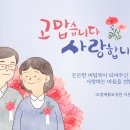 로뎀재활요양원