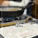막줄래친구횟집