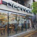 채가신촌설렁탕