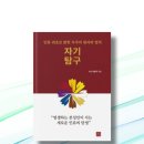 멘탈 리셋(자기탐구) | 자기 탐구 리뷰 ㅣ 우주의 원리와 법칙이 알려준 멘탈 리셋