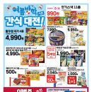 롯데슈퍼 이미지