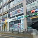 가장친절한정문앞중앙약국 이미지