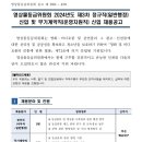 2024년 제3차 영상물등급위원회 정규직 신입 및 무기계약직 신입 채용 공고(~10/21) 이미지