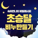 숙이언니 이미지