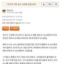 매형 : 나는 사위를 그만 두겠다! 이미지