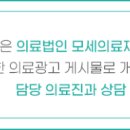 의료법인 모세의료재단 이미지