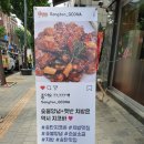 지코바 이충점 이미지