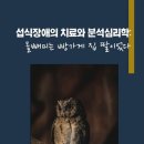 분석심리학연구소