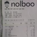 문경시장기 생활체육정구대회 경비집행내역 이미지