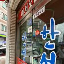 한성각 | 오산 웨이팅 맛집 한성각 중식집 후기