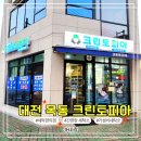 크린토피아목동1 이미지