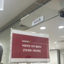 [🍪크라운제과] 크라운제과 서포터즈 10기 발대식 후기 | 대기업 대외활동