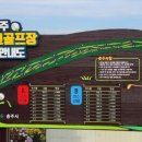 대소원면 대소원1길 39-1, (대소리) | 충북 충주 서충주파크골프장 18홀 – 무료 이용, 예약방법·운영시간 한 번에 정리⛳