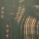 굿모닝요양병원 이미지