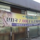 삼산식육식당