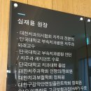 나은미소치과 이미지