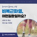 산성퍼스트마취통증의학과의원 | 대전중구 종아리통증, 종아리가 찢어지는 부상 &#39;비복근파열&#39; 원인
