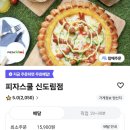 피자스쿨 신도림점 이미지