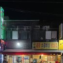 인생소갈비살 | 구리시 노포 감성 가득한 야장 맛집 생소갈비살 껍데기 내돈내산 솔직후기