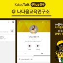 나다움연구소 이미지