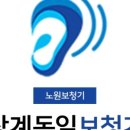 상계독일보청기 네이버블로그