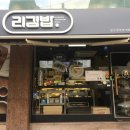 아시아드김밥 이미지