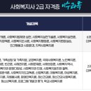 [학점은행제] 사회복지실천기술론 이미지