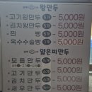 만두ya
