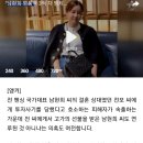 “남현희 명품백·3억 차 범죄수익…환수해야”(종편) 이미지