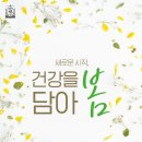담아봄