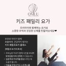 오뮤요가N필라테스