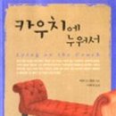 삼성마음정원의원