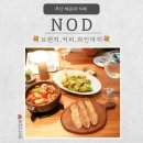 (주)이마트 중동점 - 15376 | 해운대 중동 카페 노드 감바스에 와인까지 분위기