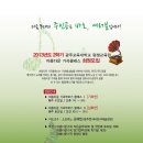 광주교육대학교 교육대학원 이미지