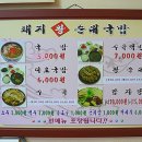 돼지왕순대 이미지