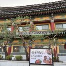 들밥 | 광화문 경복궁 한식 맛집 [꽃누리들밥] 후기