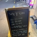 미야미야 | 경성대 부경대 술집 미야미야 회 포차 솔직후기