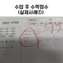 수직상승수학교습소