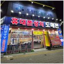 서건유통 | 화성휴대폰성지 제대로 된 가격으로 바꾸고 싶다면 여기, 동탄휴대폰성지 도매폰 1호점 동탄점