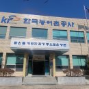 한국농어촌공사 경북매일
