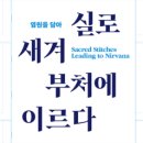 염원