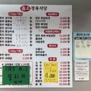미도식육점 | [거여동 맛집] 한우 전문점 옳소 내돈내산 솔직후기